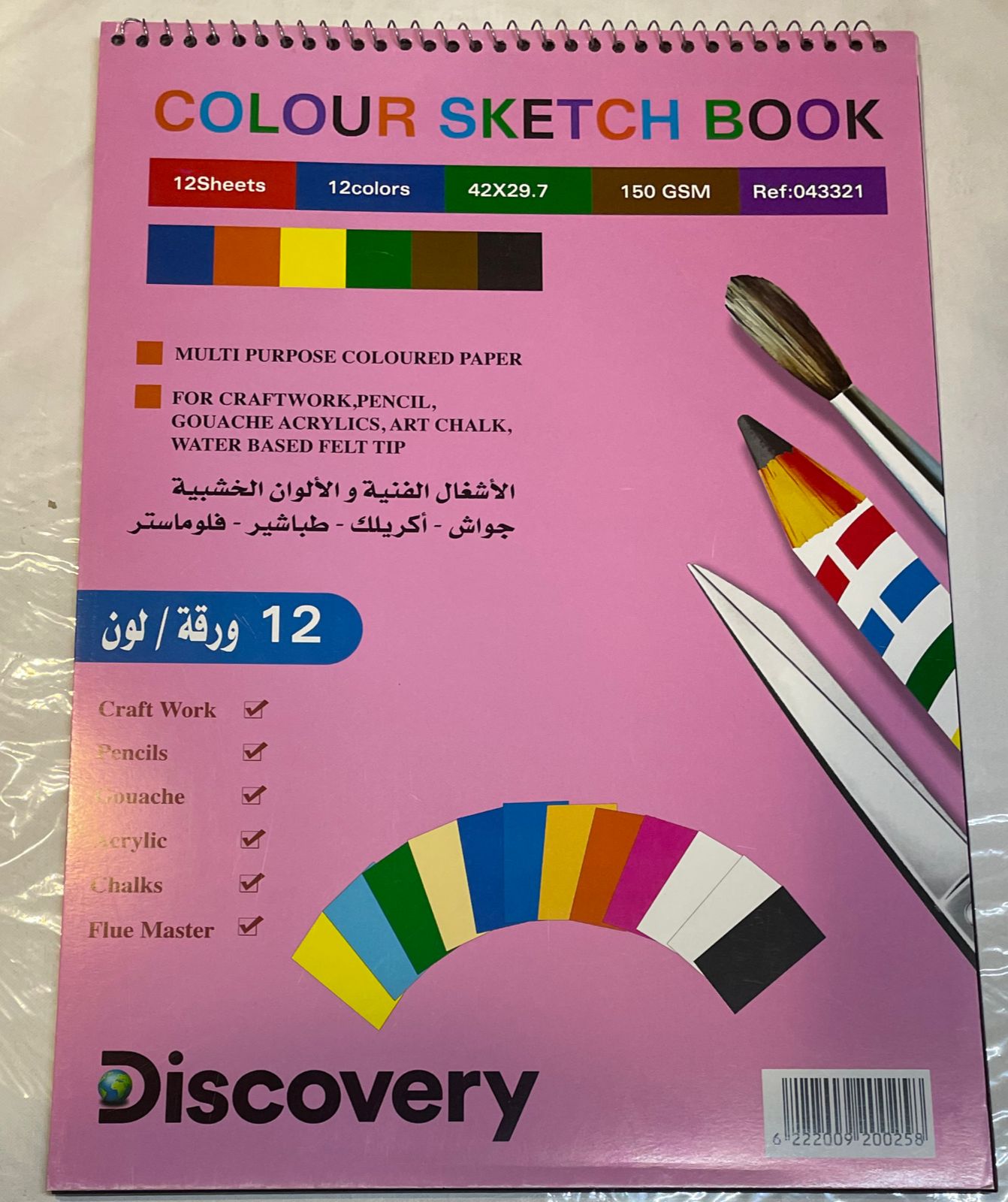 discovery colour sketch book 12sheet 12 colour size42X29.7