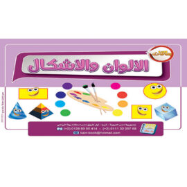 الحروف الانجليزيه