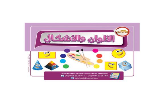 الحروف الانجليزيه