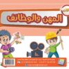حركات الحروف