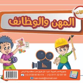 حركات الحروف