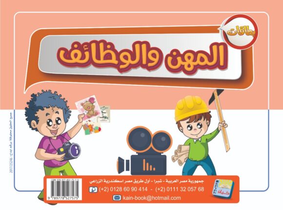 حركات الحروف
